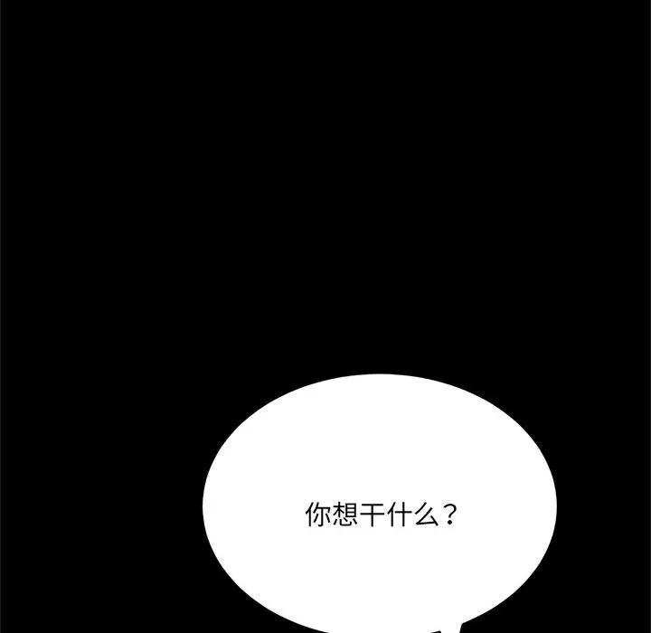 《15分钟(全年龄版)》4 第26页