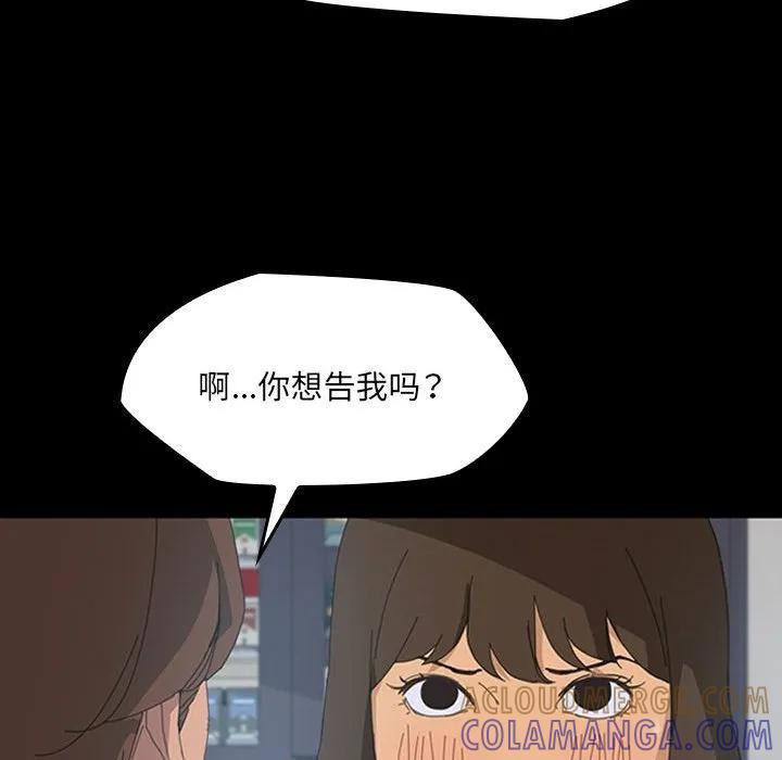 《15分钟(全年龄版)》4 第85页