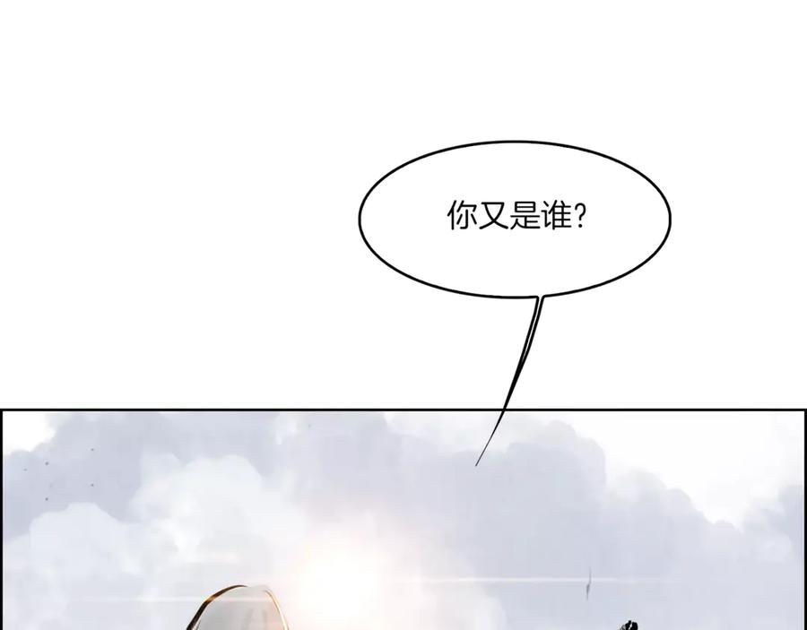 《双月》第3话 郡主 第19页