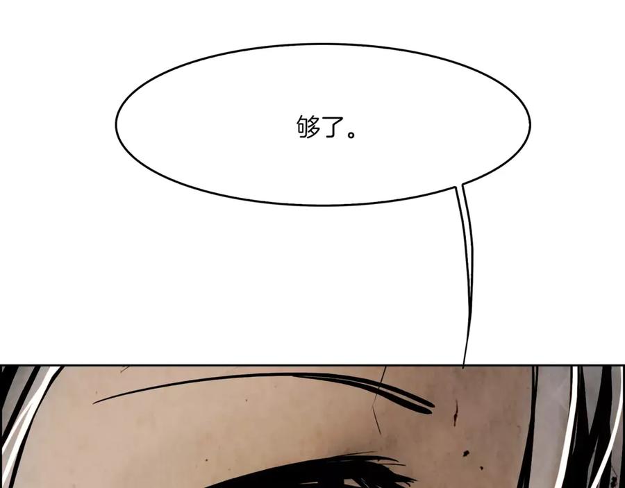 《双月》第3话 郡主 第26页