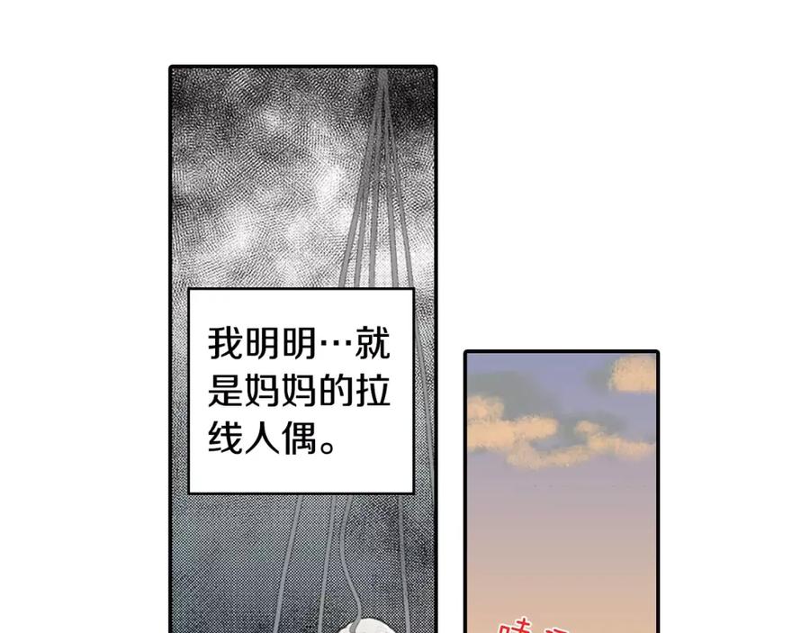 《如果爱情看不见》第3话 恢复十年前的笑容？ 第24页