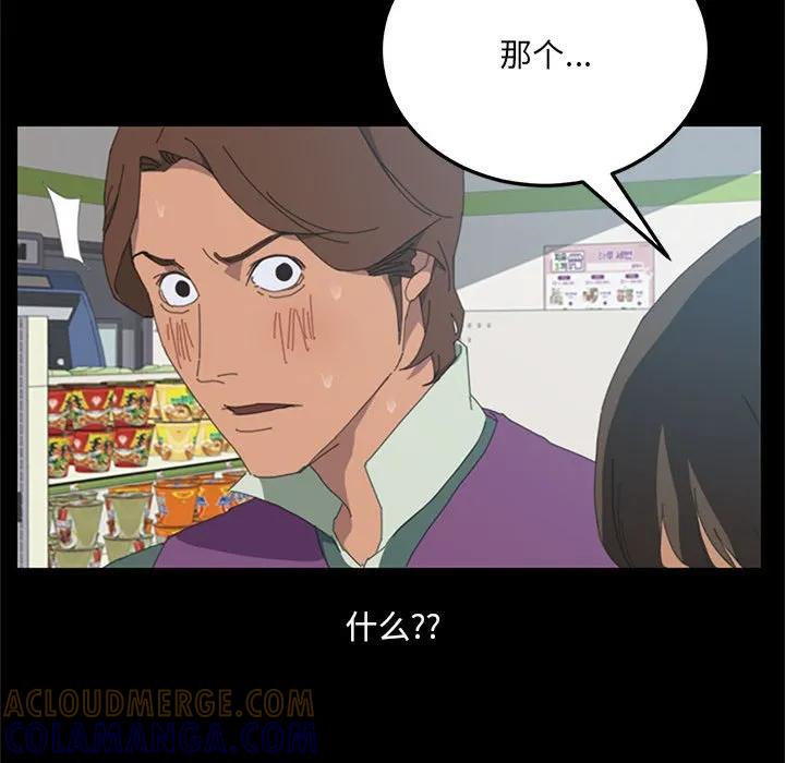 《15分钟(全年龄版)》4 第25页