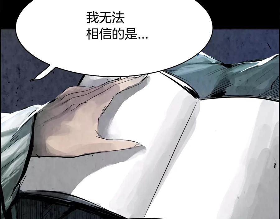《双月》第3话 郡主 第99页