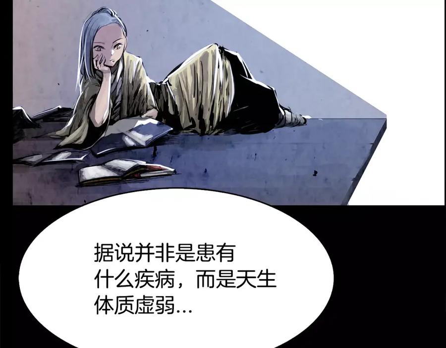 《双月》第3话 郡主 第92页