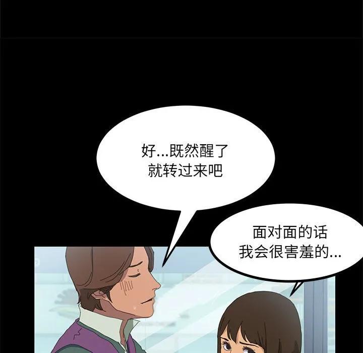 《15分钟(全年龄版)》4 第38页