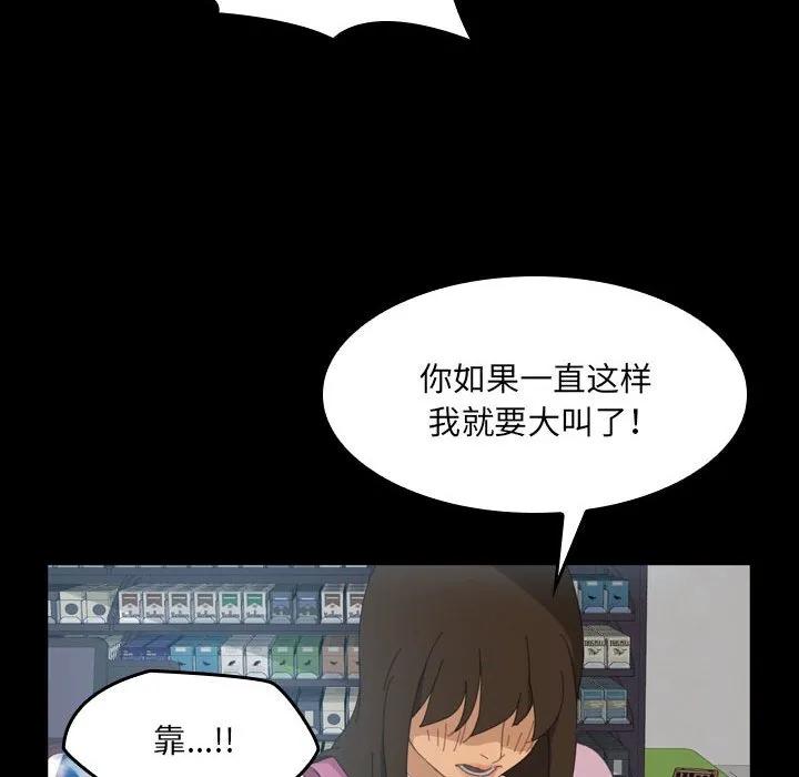 《15分钟(全年龄版)》4 第71页