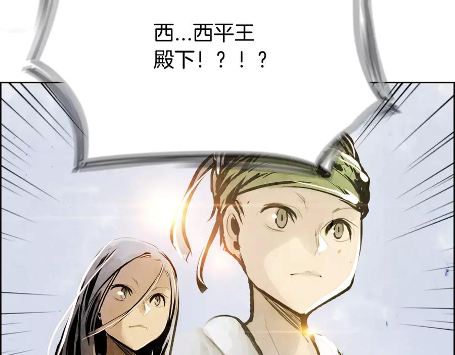 《双月》第3话 郡主 第46页