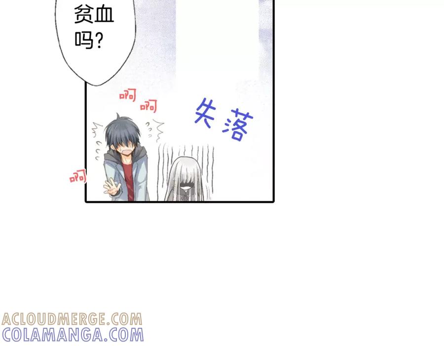 《如果爱情看不见》第3话 恢复十年前的笑容？ 第4页