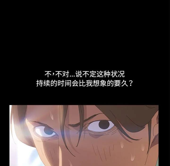 《15分钟(全年龄版)》4 第122页