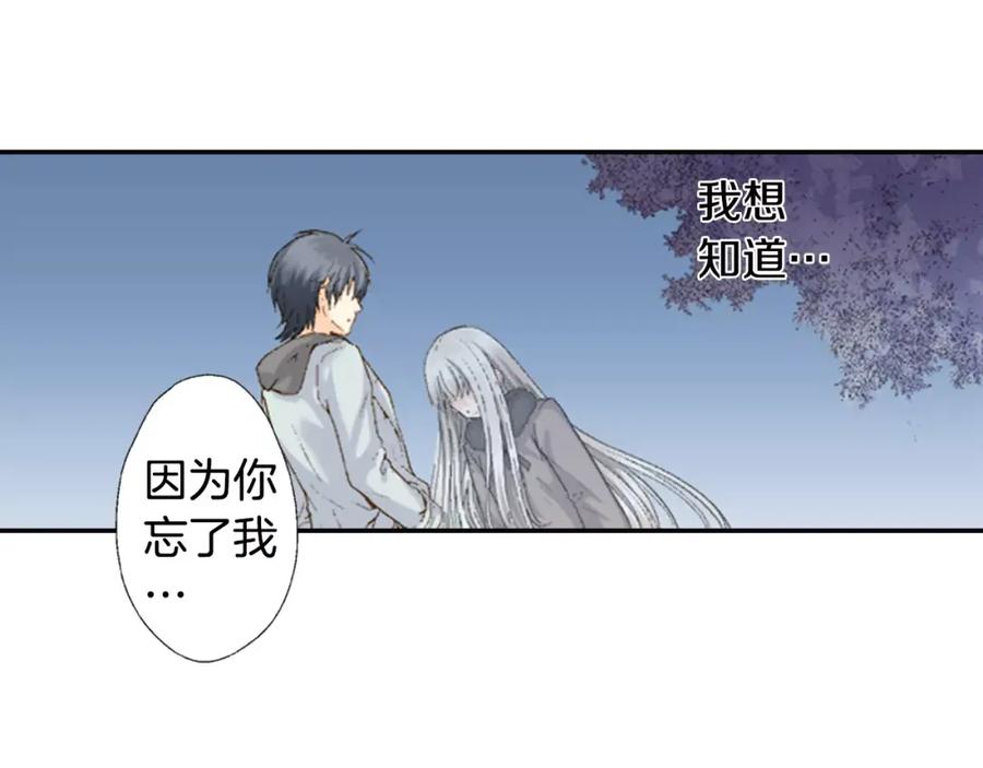 《如果爱情看不见》第3话 恢复十年前的笑容？ 第57页