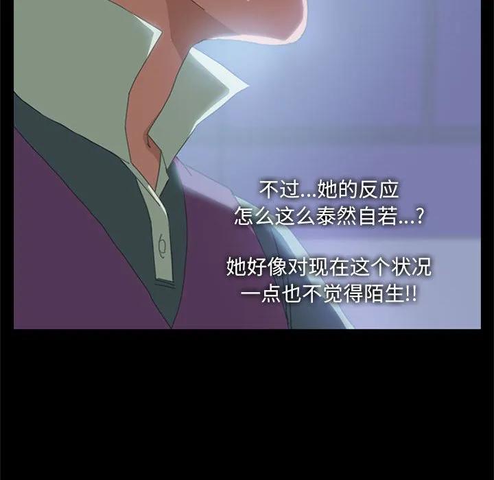 《15分钟(全年龄版)》4 第30页