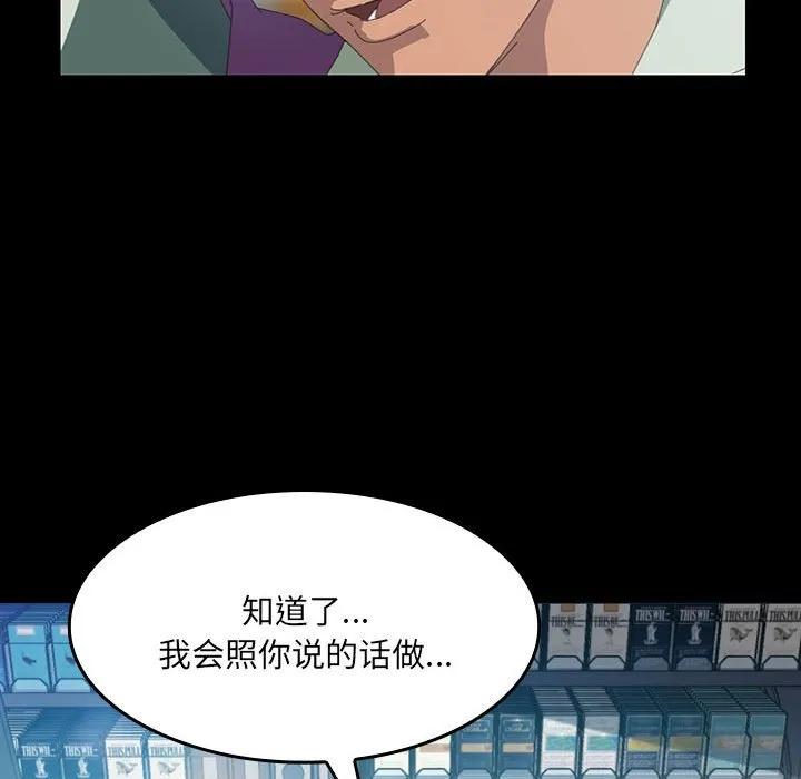 《15分钟(全年龄版)》4 第95页