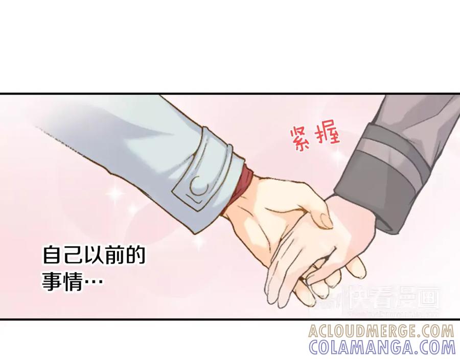 《如果爱情看不见》第3话 恢复十年前的笑容？ 第58页