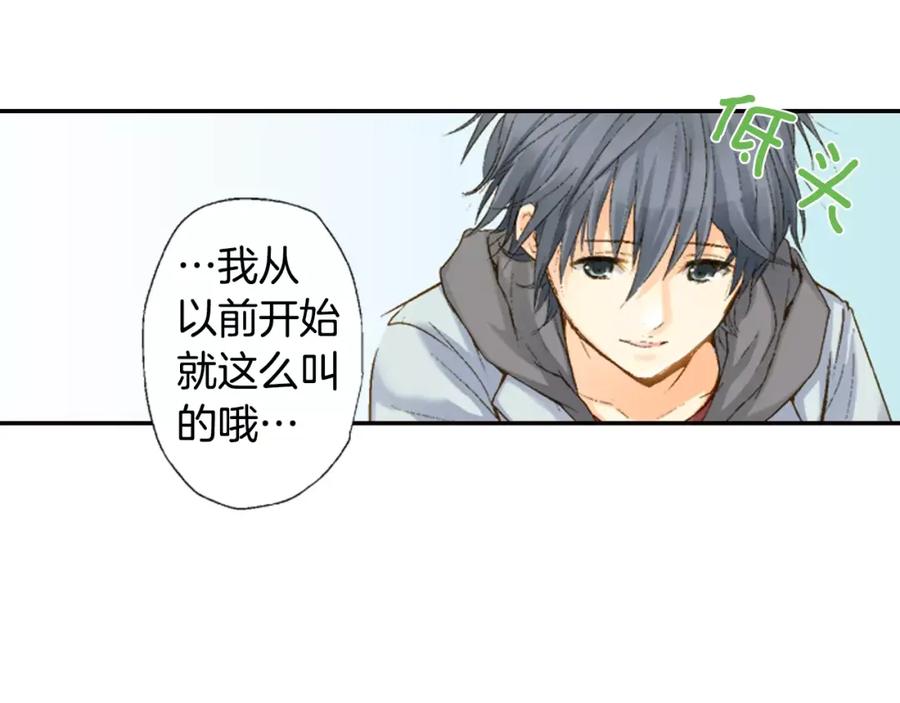 《如果爱情看不见》第3话 恢复十年前的笑容？ 第33页