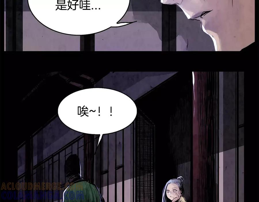《双月》第3话 郡主 第61页