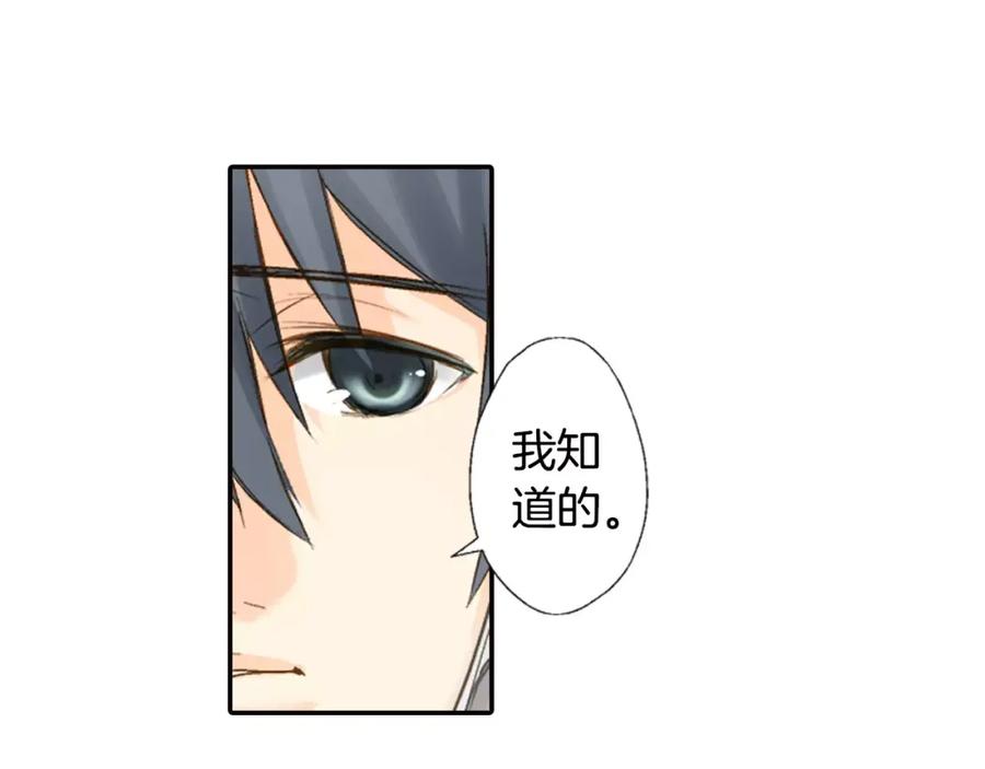 《如果爱情看不见》第3话 恢复十年前的笑容？ 第44页