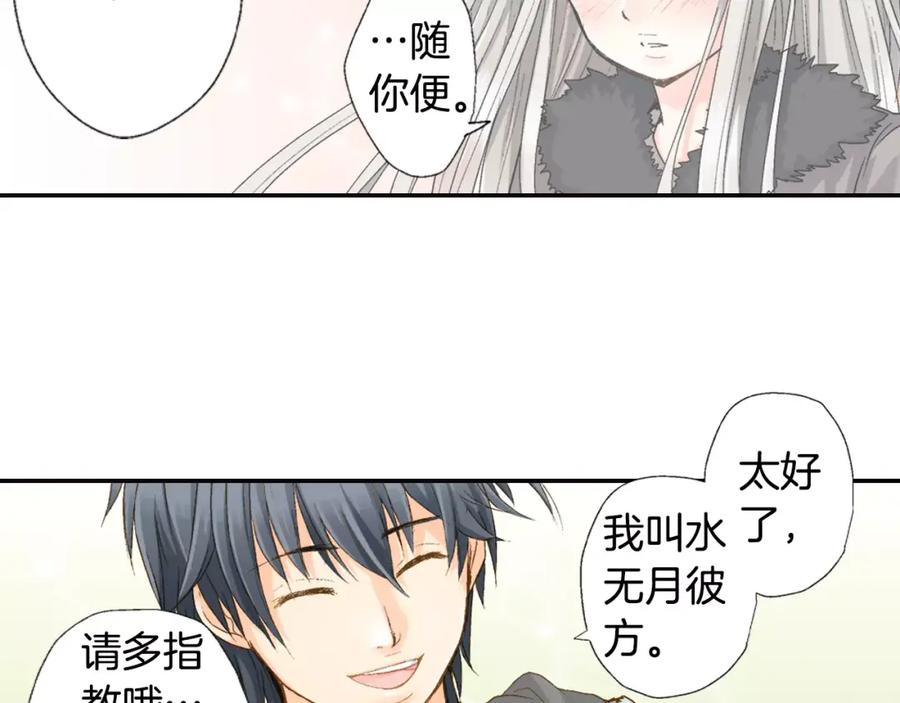 《如果爱情看不见》第3话 恢复十年前的笑容？ 第60页