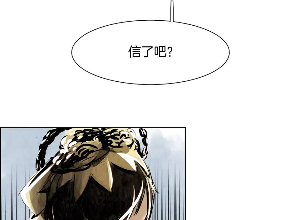 《双月》第3话 郡主 第51页
