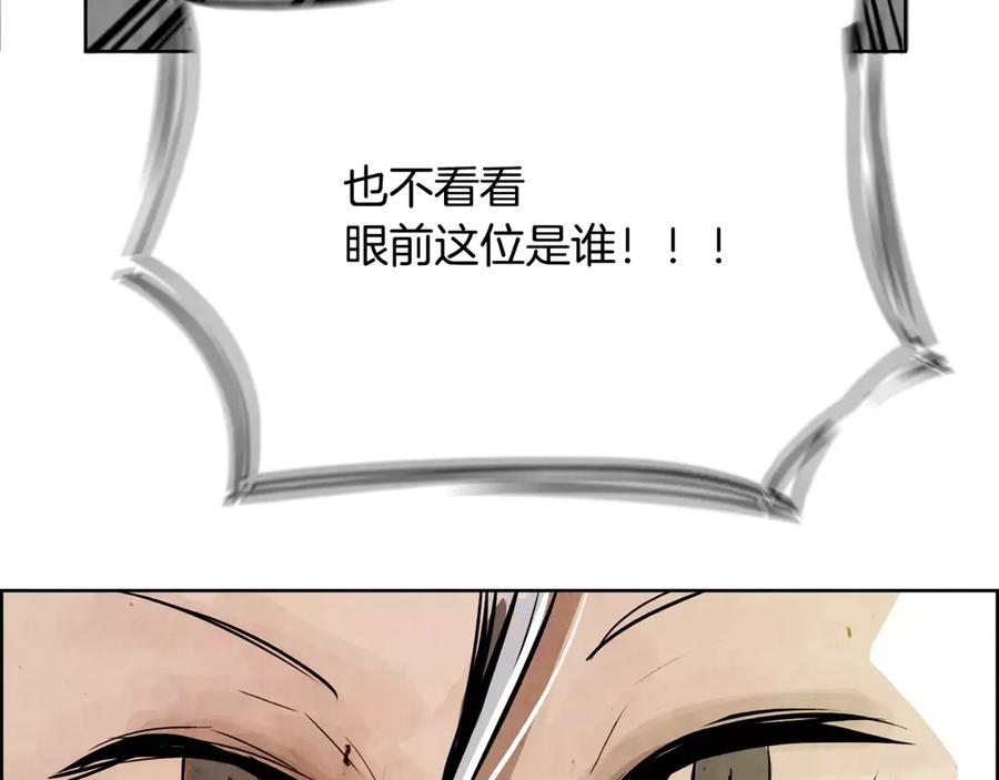 《双月》第3话 郡主 第14页