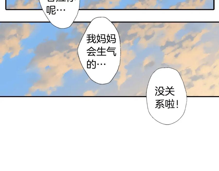 《如果爱情看不见》第3话 恢复十年前的笑容？ 第17页