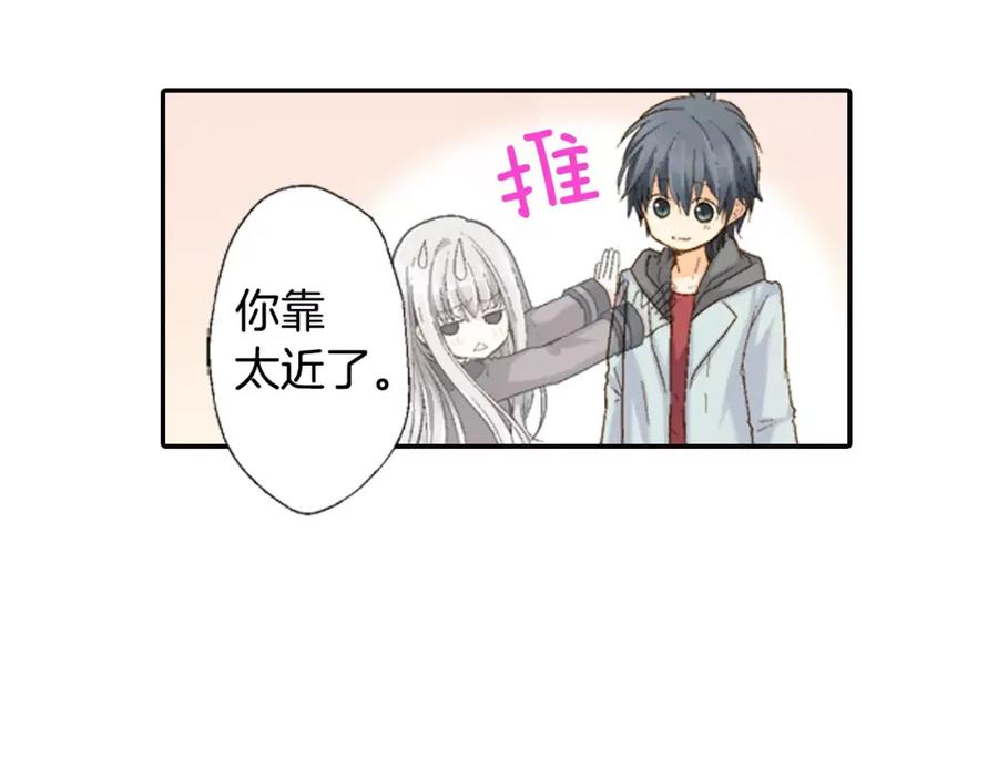 《如果爱情看不见》第3话 恢复十年前的笑容？ 第51页