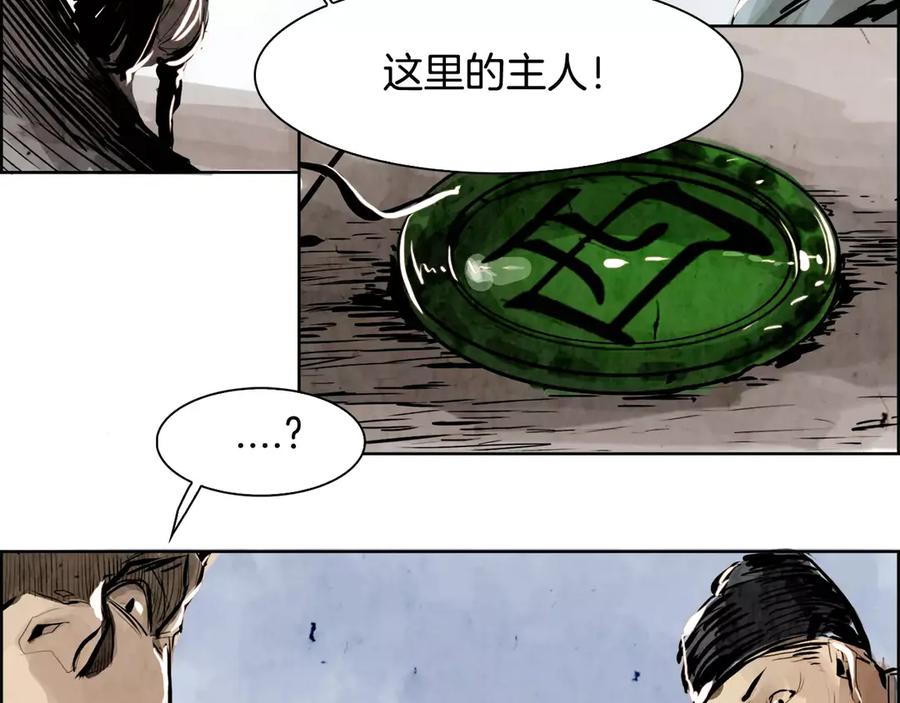 《双月》第3话 郡主 第44页