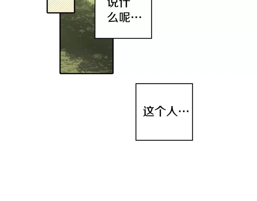 《如果爱情看不见》第3话 恢复十年前的笑容？ 第23页