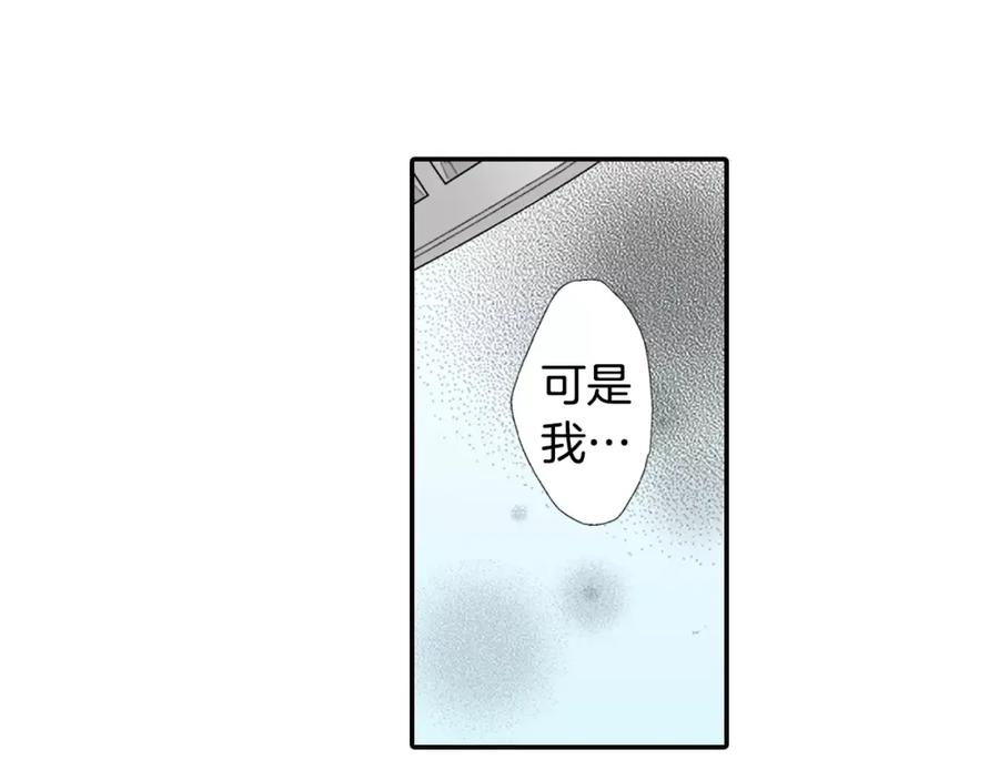 《如果爱情看不见》第3话 恢复十年前的笑容？ 第45页