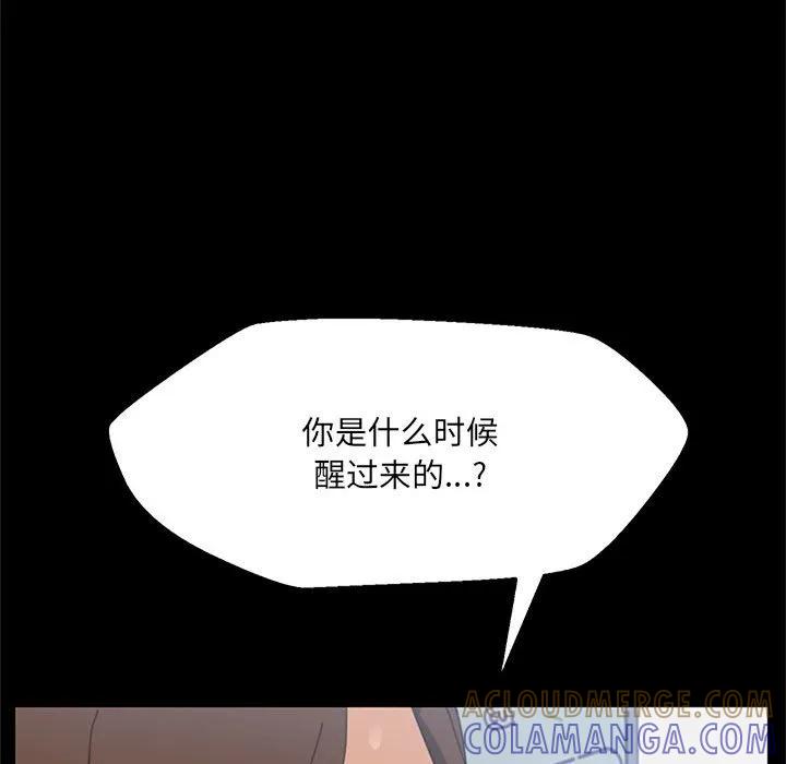 《15分钟(全年龄版)》4 第33页