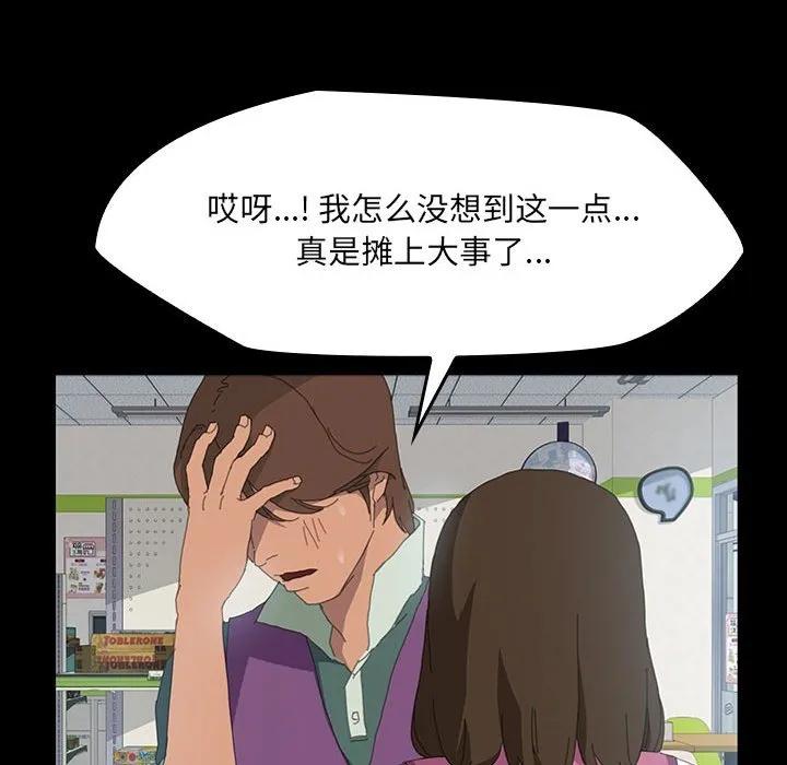 《15分钟(全年龄版)》4 第87页