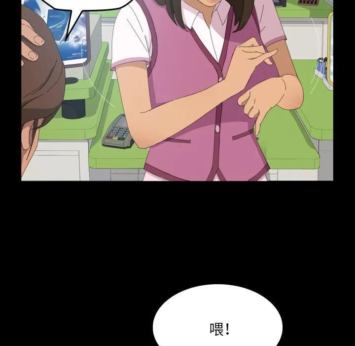 《15分钟(全年龄版)》4 第72页