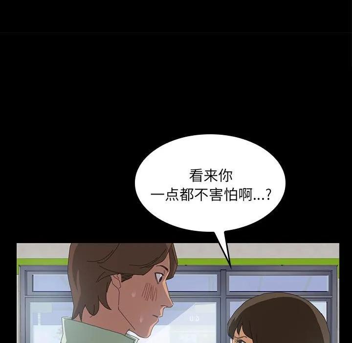 《15分钟(全年龄版)》4 第83页