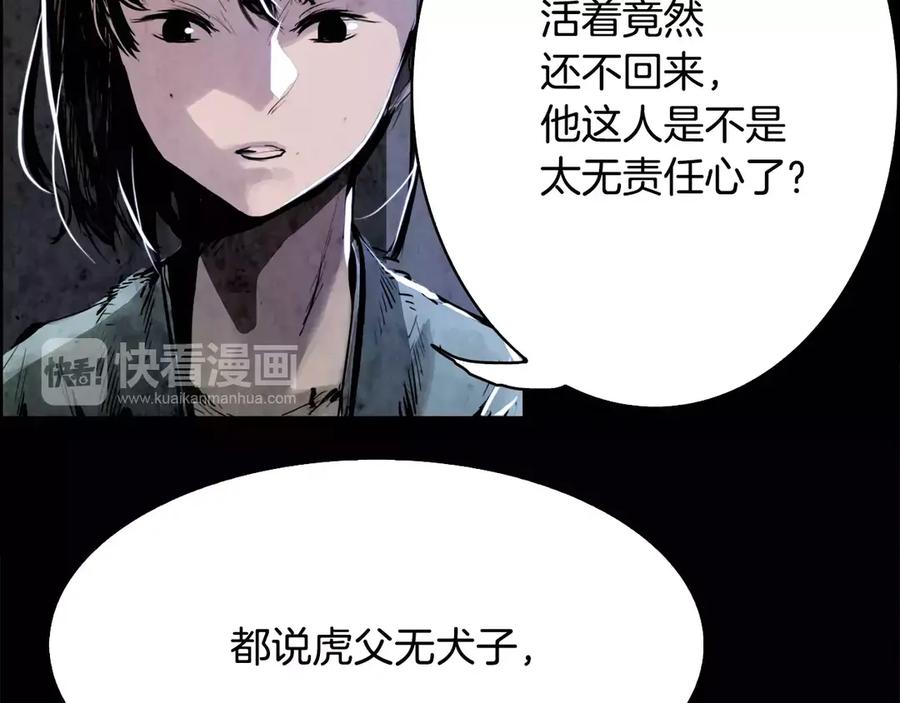 《双月》第3话 郡主 第102页
