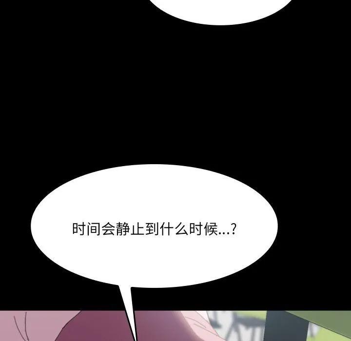《15分钟(全年龄版)》4 第102页