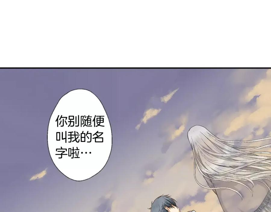 《如果爱情看不见》第3话 恢复十年前的笑容？ 第29页