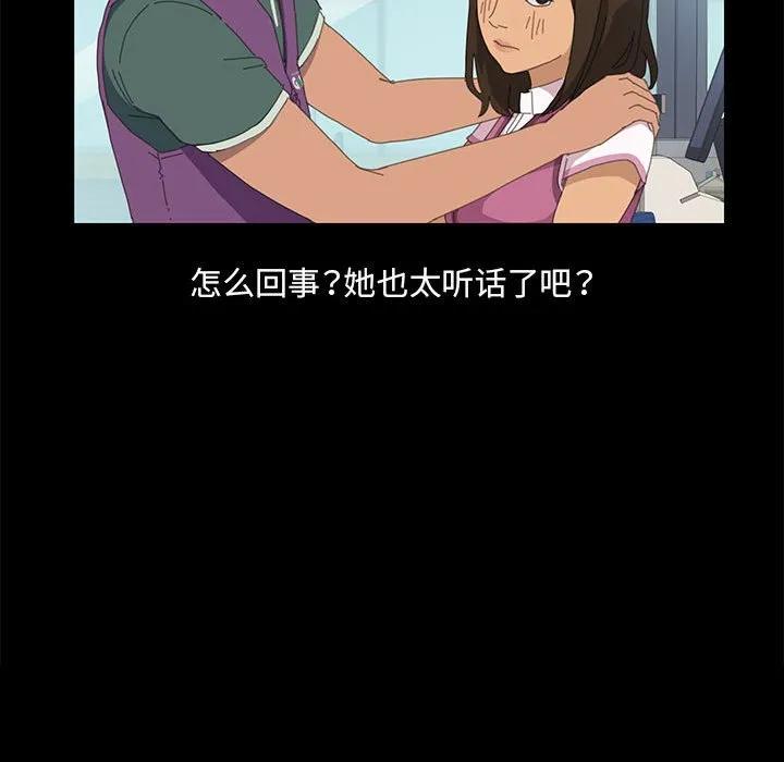 《15分钟(全年龄版)》4 第39页
