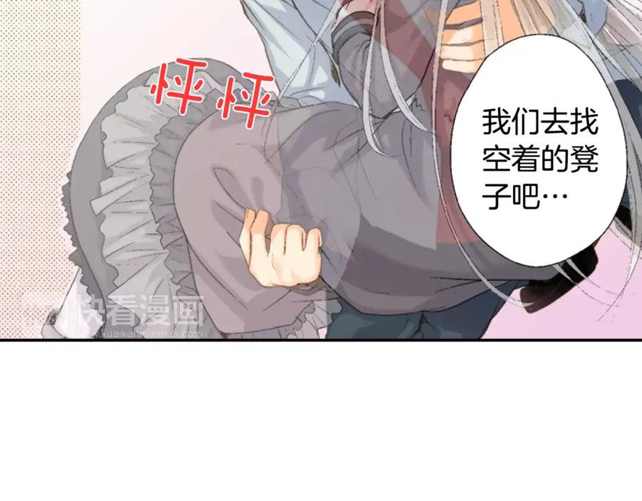 《如果爱情看不见》第3话 恢复十年前的笑容？ 第6页