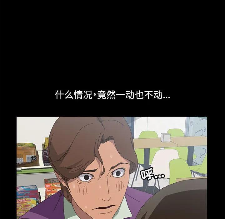 《15分钟(全年龄版)》4 第18页