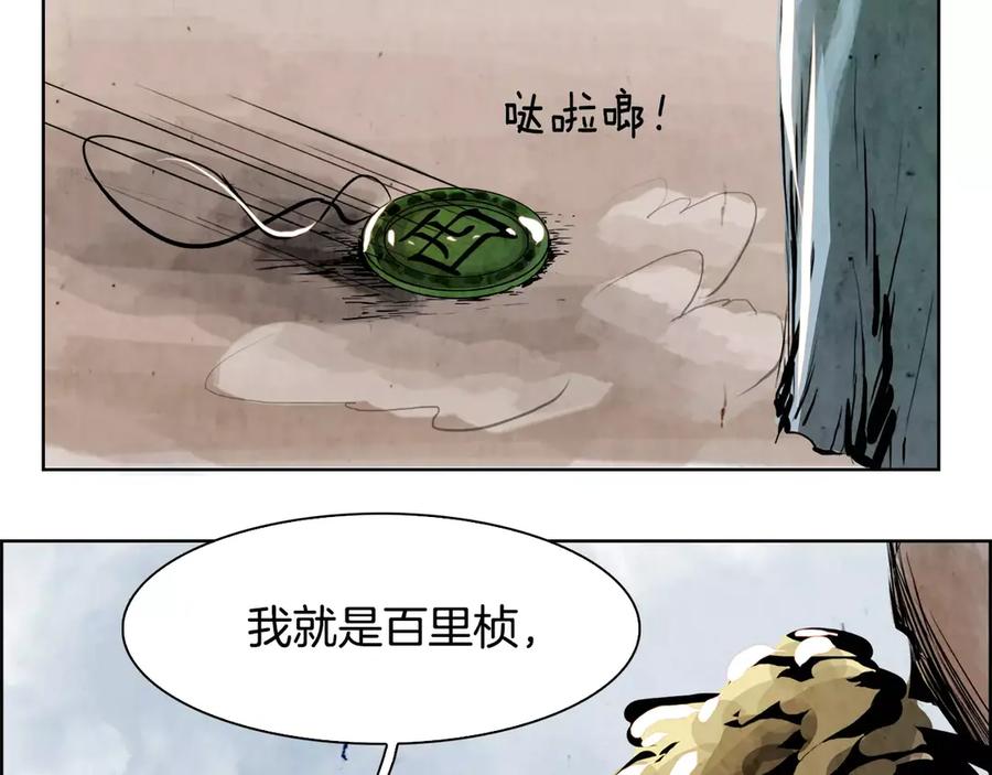 《双月》第3话 郡主 第42页