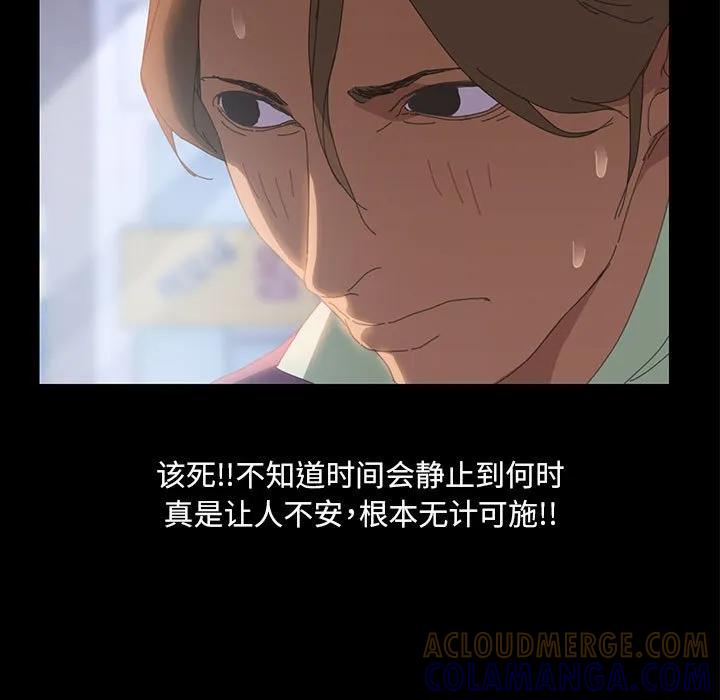 《15分钟(全年龄版)》4 第121页