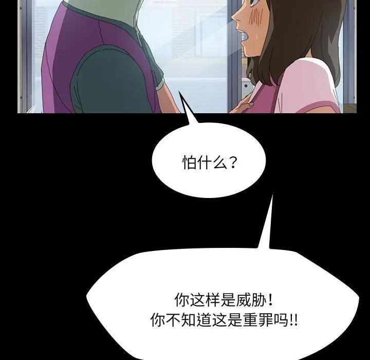 《15分钟(全年龄版)》4 第84页