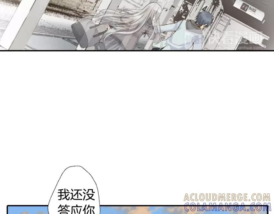 《如果爱情看不见》第3话 恢复十年前的笑容？ 第16页