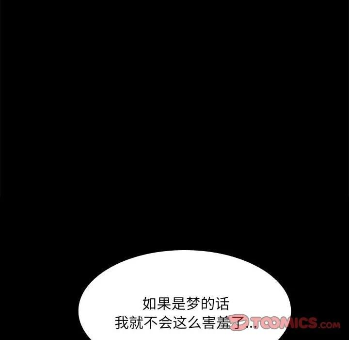 《15分钟(全年龄版)》4 第48页