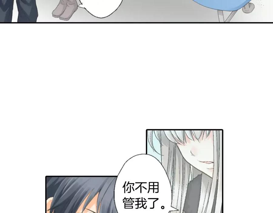 《如果爱情看不见》第3话 恢复十年前的笑容？ 第9页