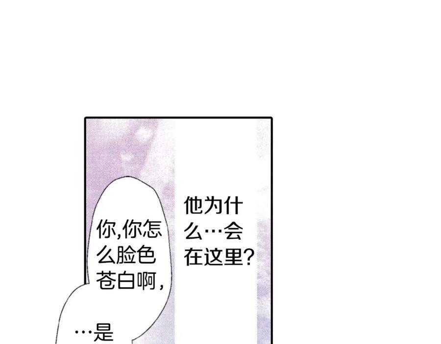 《如果爱情看不见》第3话 恢复十年前的笑容？ 第3页
