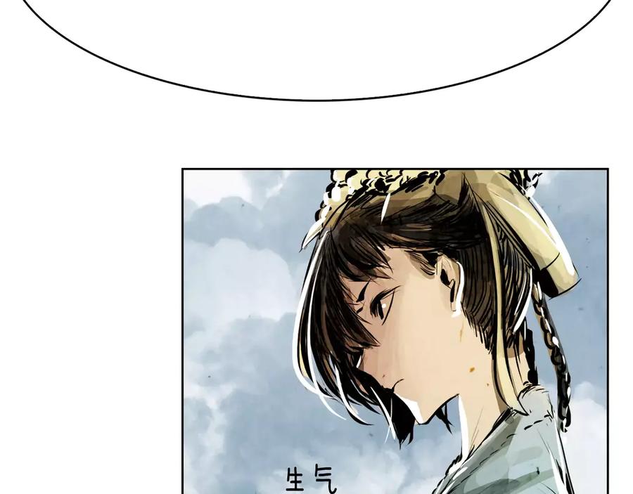《双月》第3话 郡主 第10页