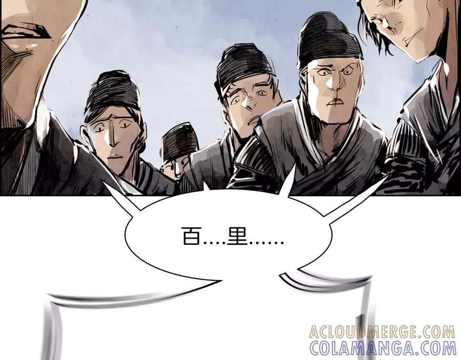 《双月》第3话 郡主 第45页