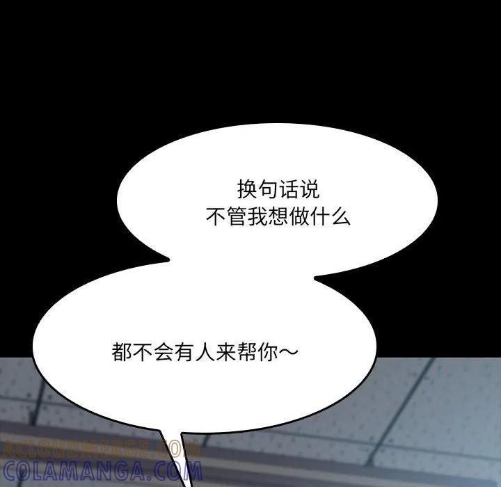 《15分钟(全年龄版)》4 第77页