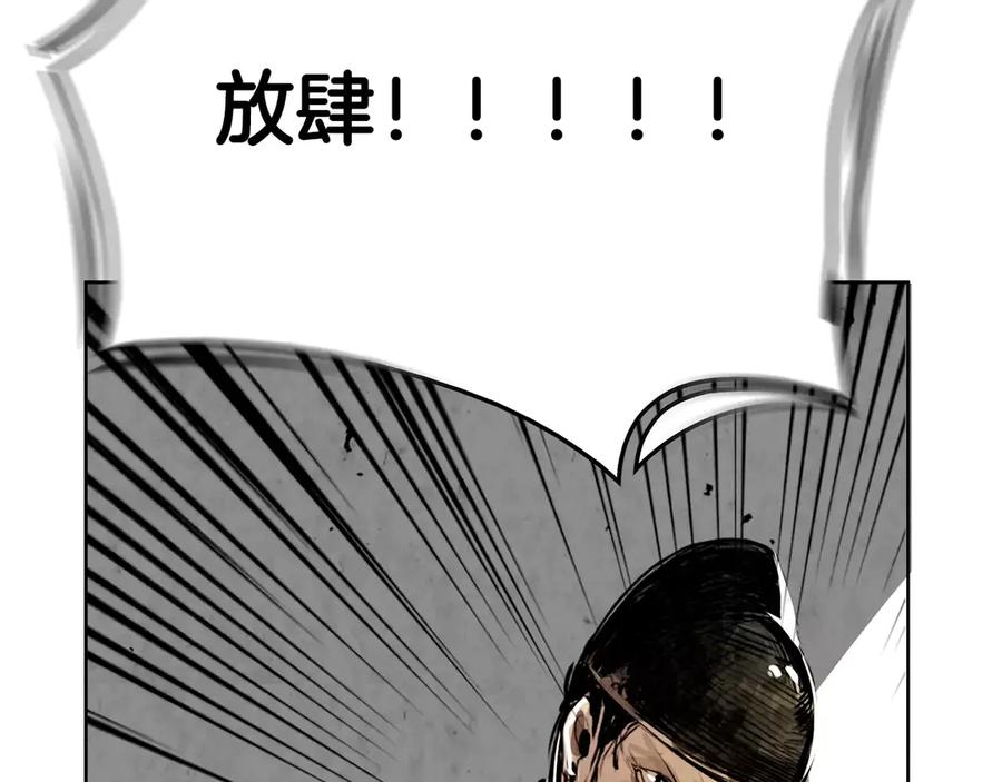 《双月》第3话 郡主 第12页