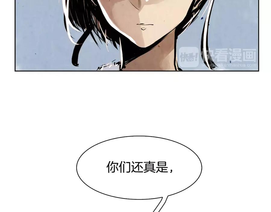 《双月》第3话 郡主 第39页